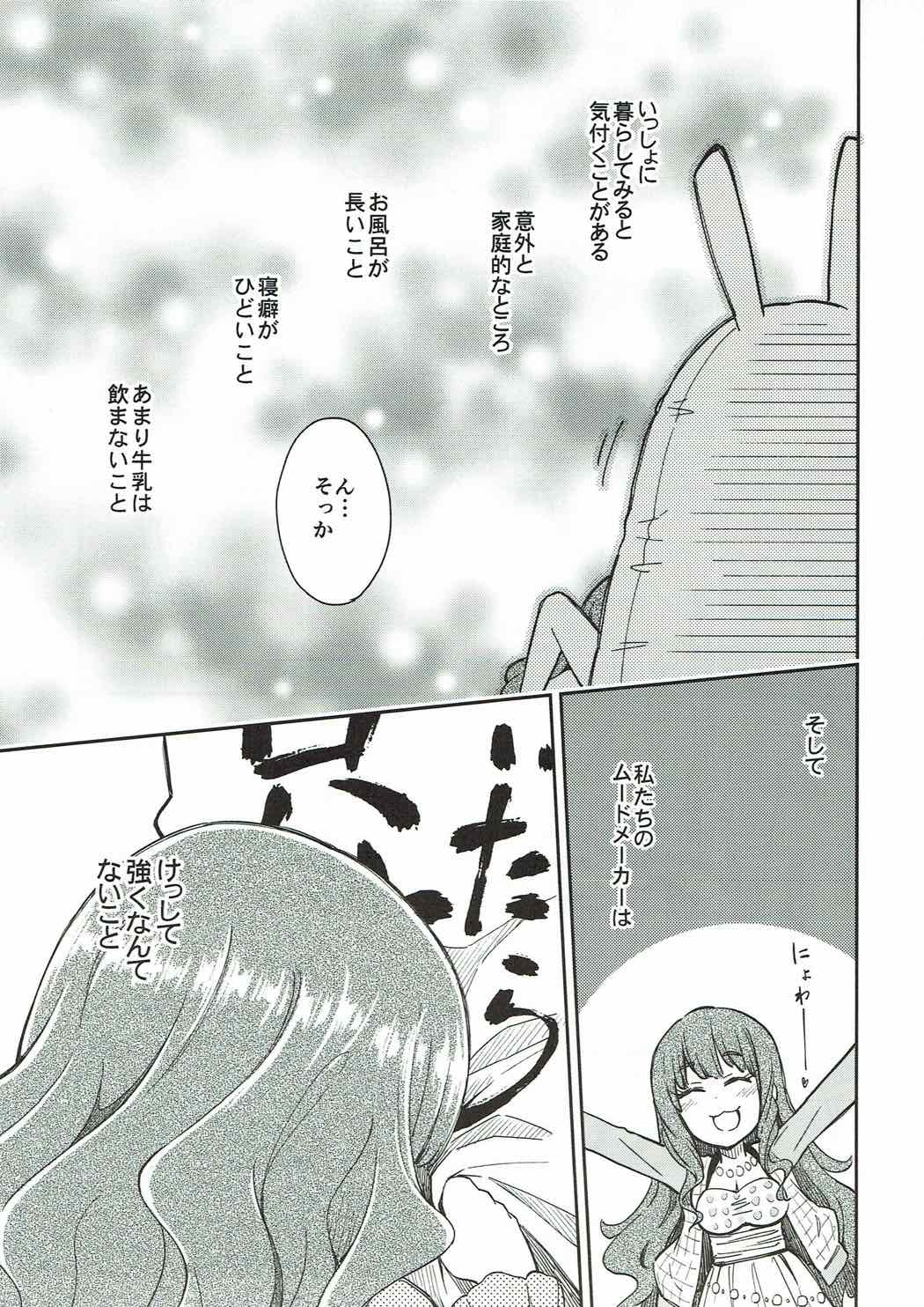 Lovely Girls' Lily Vol. 16 page 8 full