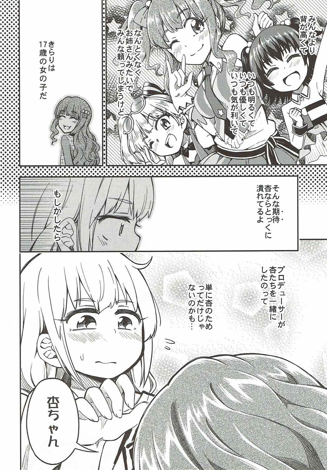 Lovely Girls' Lily Vol. 16 page 9 full