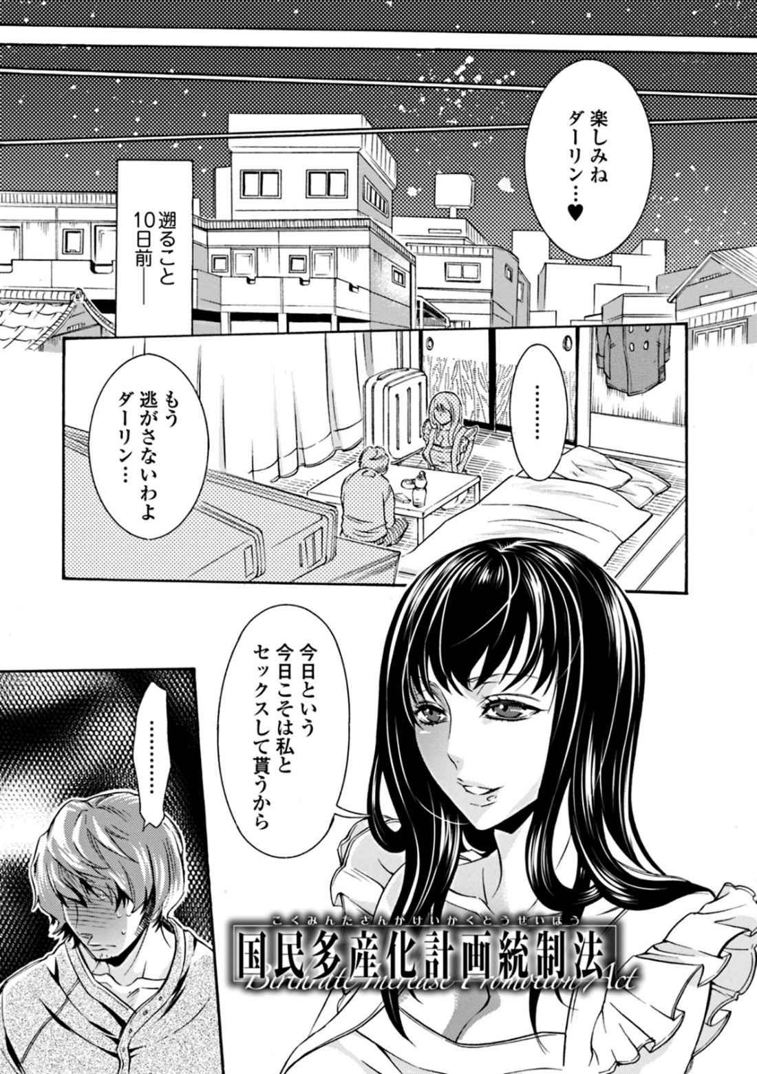 Mitsu no Hana - Flower of Honey page 7 full