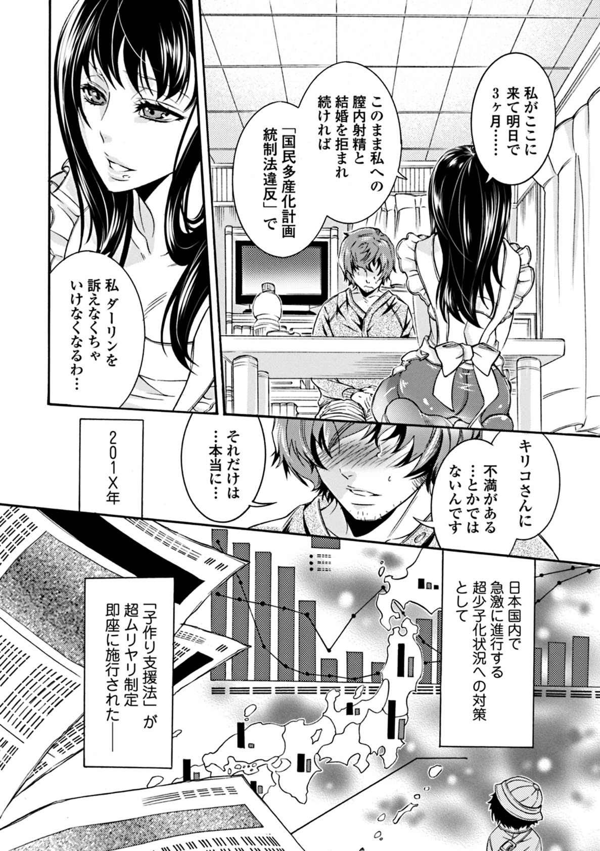 Mitsu no Hana - Flower of Honey page 8 full