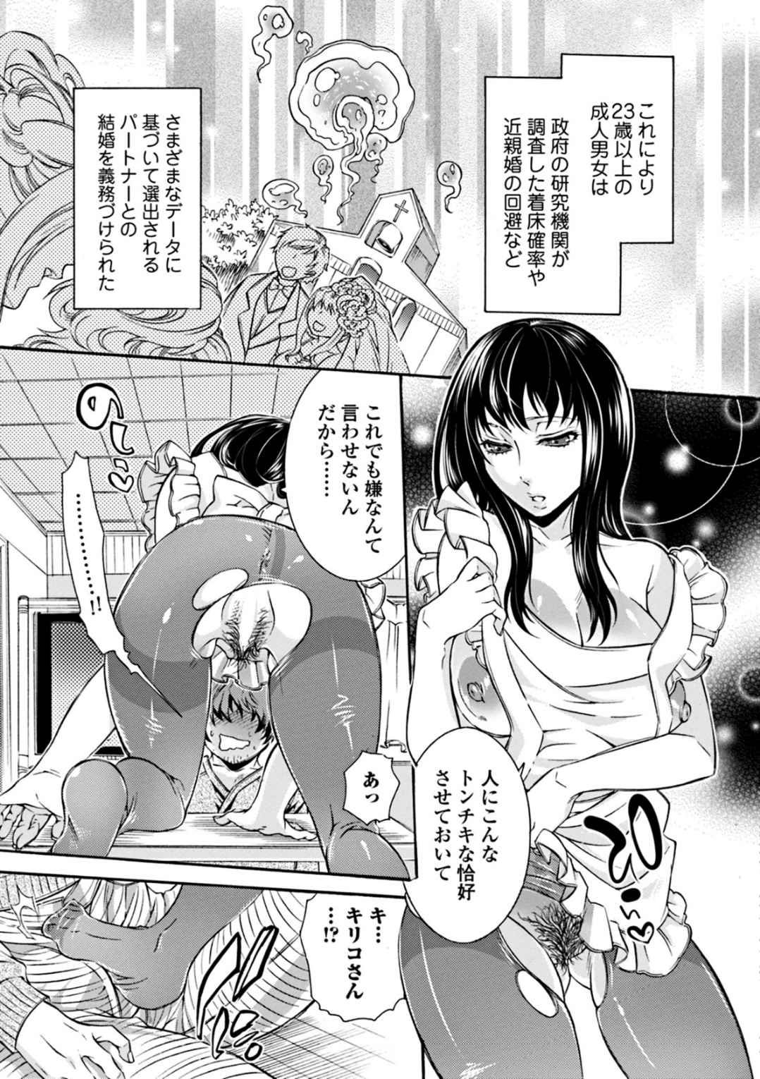 Mitsu no Hana - Flower of Honey page 9 full