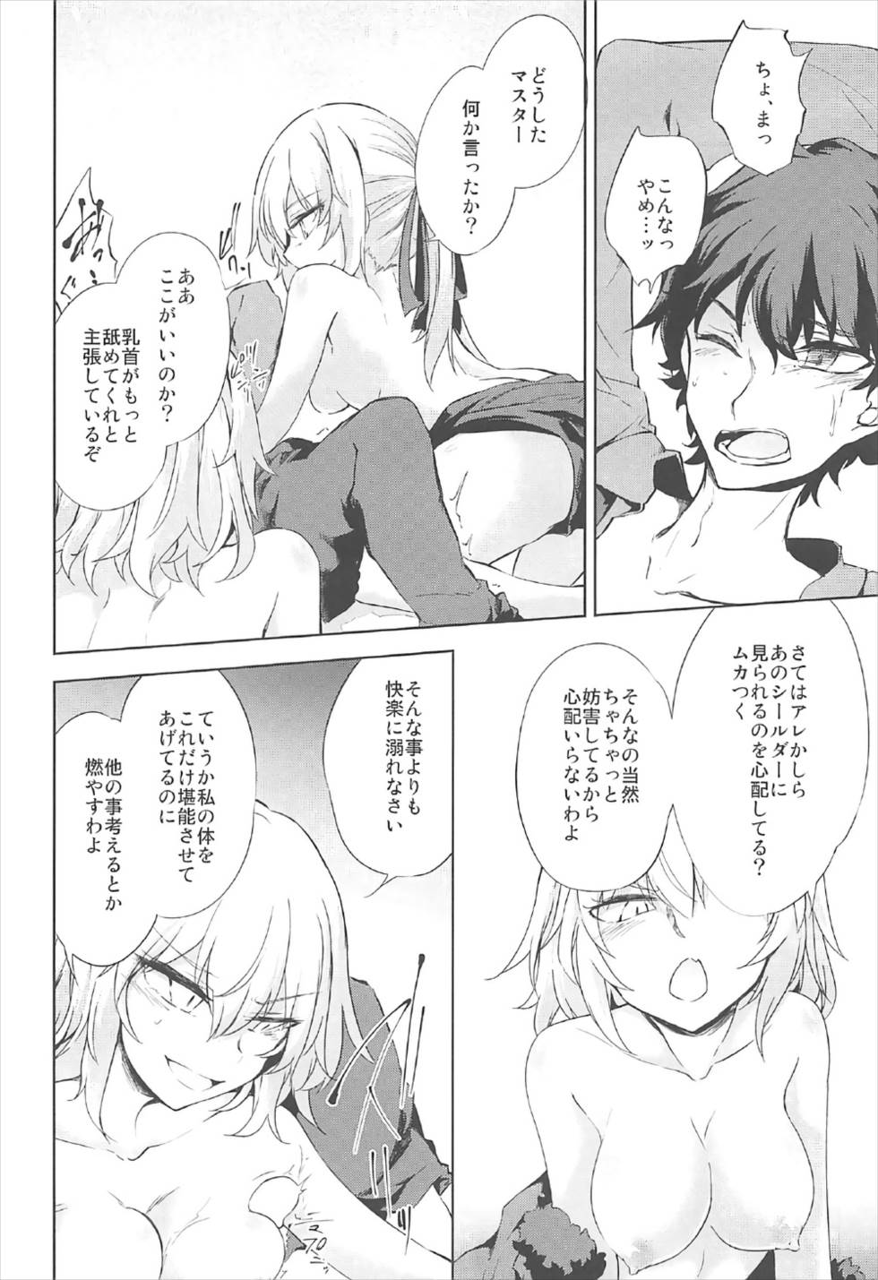 Shinjuku Gyakure Alter Knight page 10 full
