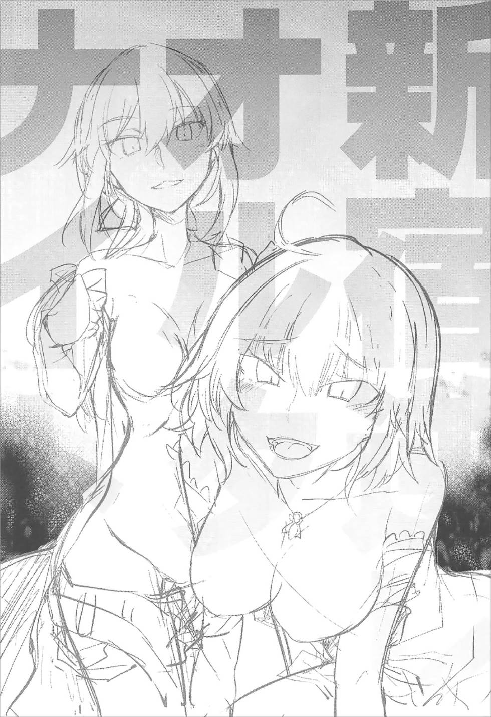 Shinjuku Gyakure Alter Knight page 2 full