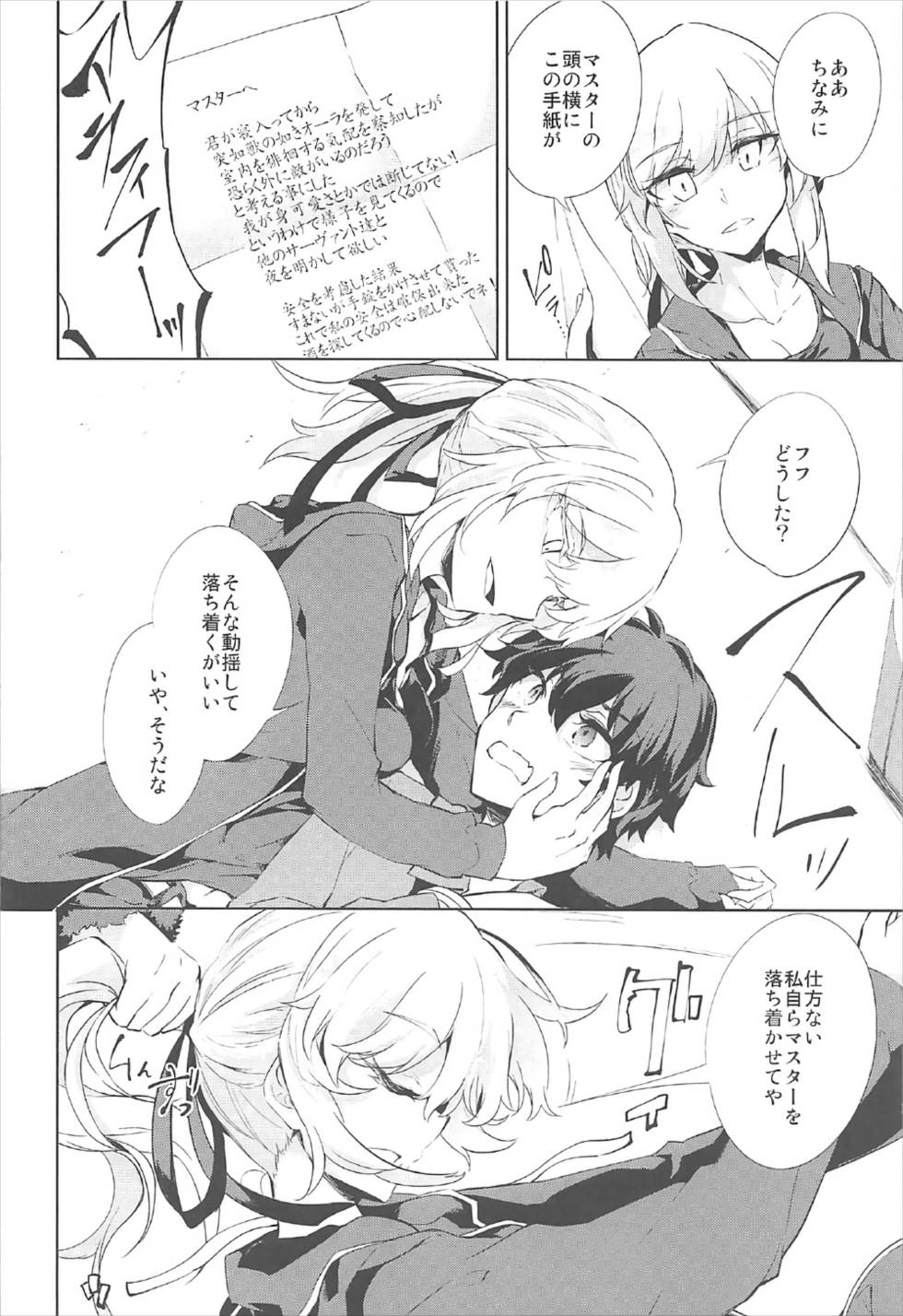 Shinjuku Gyakure Alter Knight page 4 full