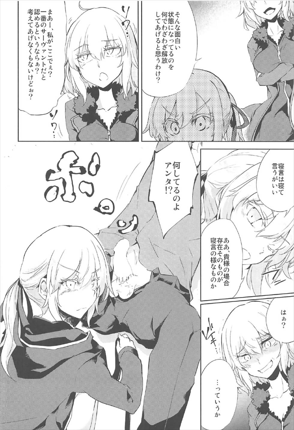 Shinjuku Gyakure Alter Knight page 6 full