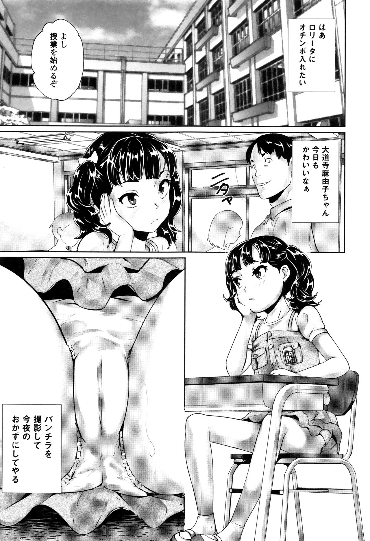 Omorashi Kids - Incontinence Kid's page 8 full