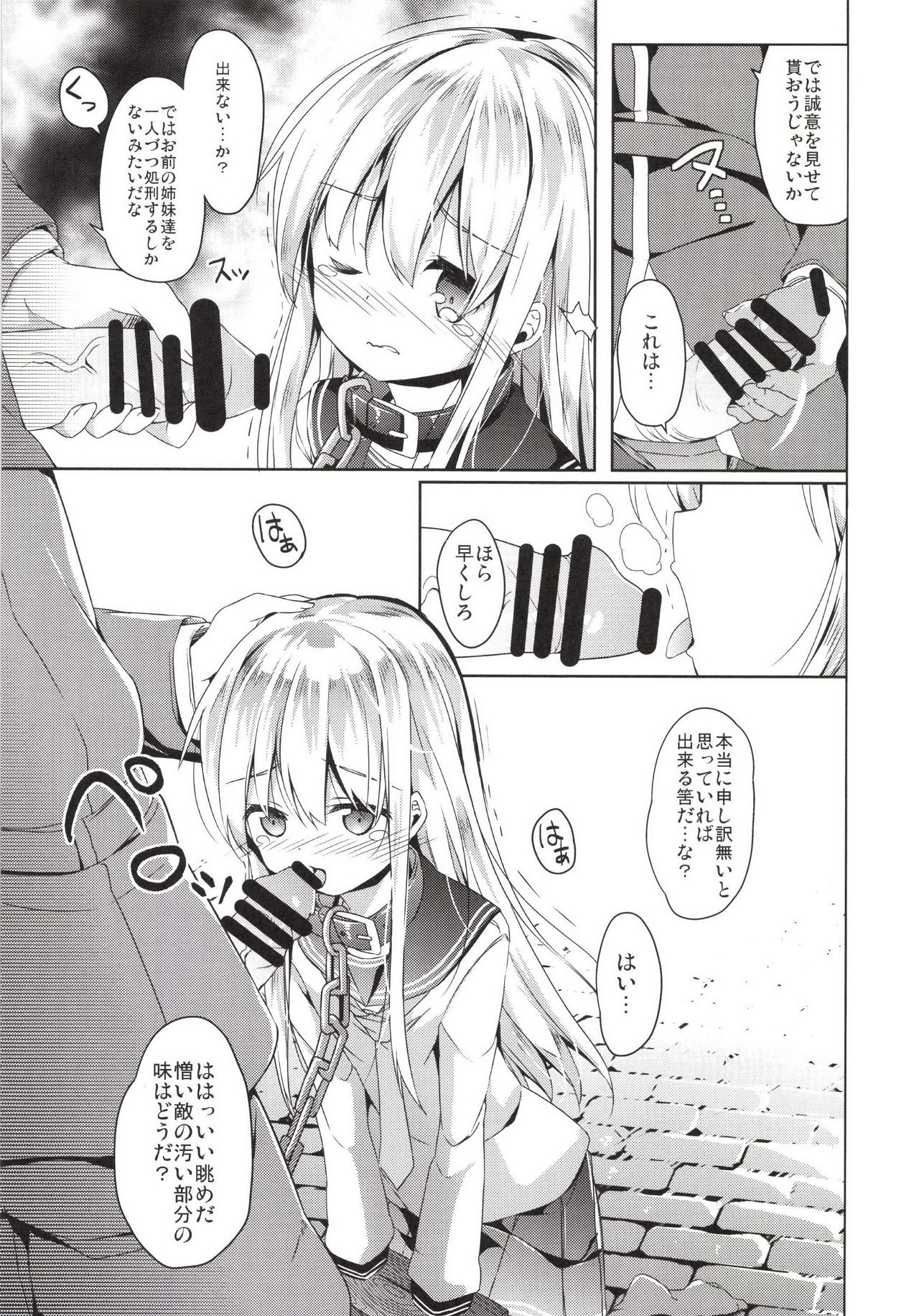 Taiha de Panpan Hibiki-chan Higawari Docking page 9 full