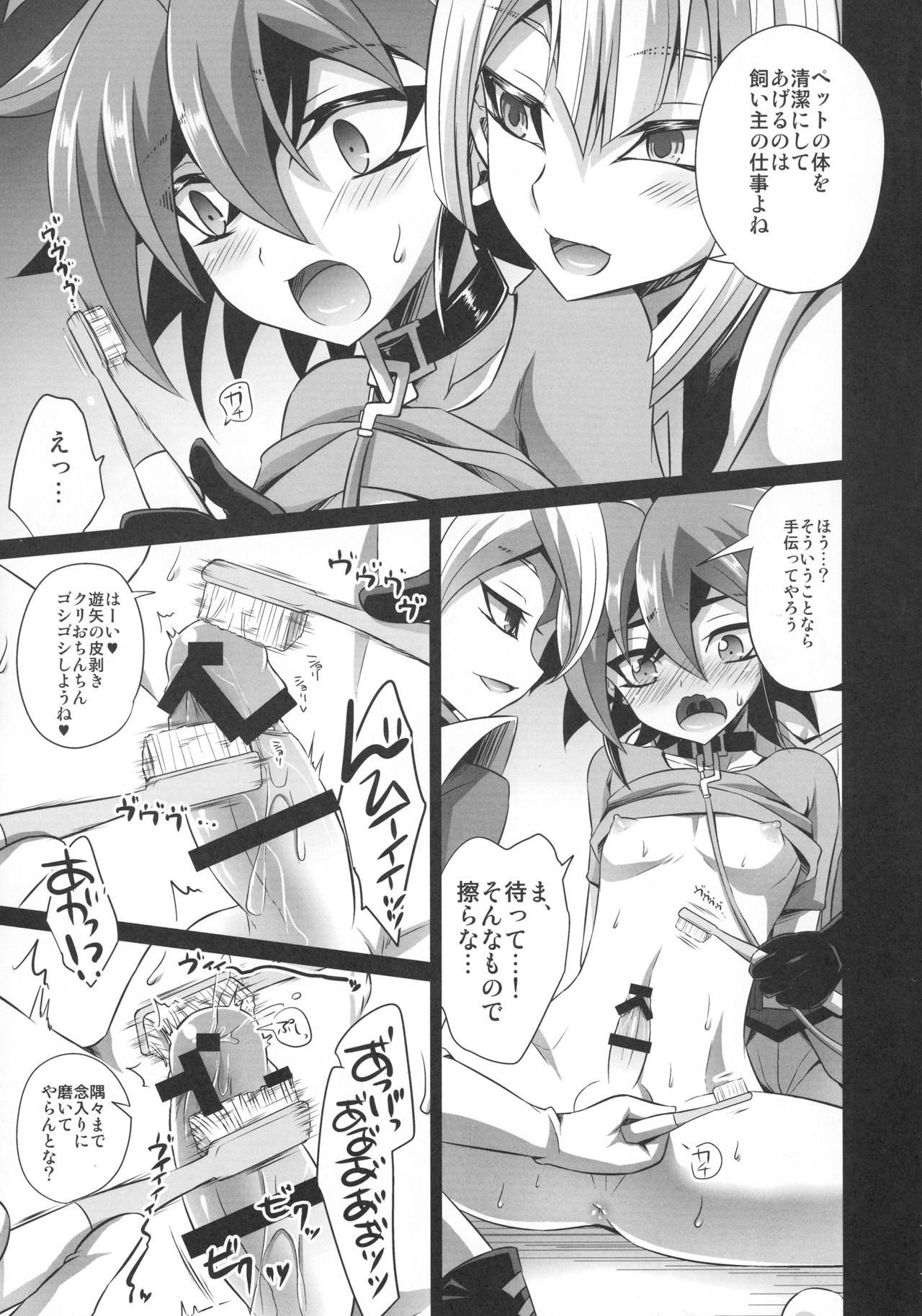 Futanari Shimai no Entame Niku Benki page 9 full