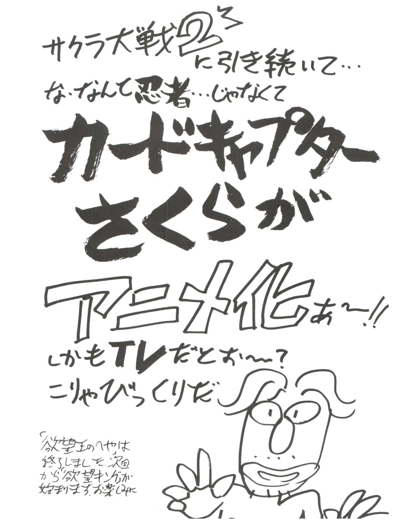 Super Sakura Taisen F page 10 full