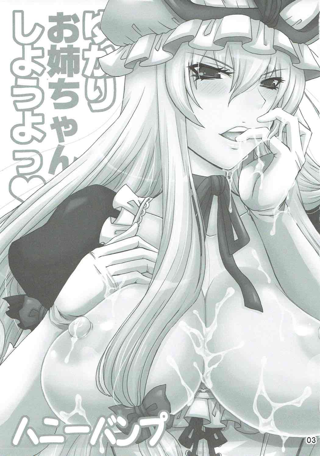 Yukari Onee-chan to Shiyou yo page 2 full