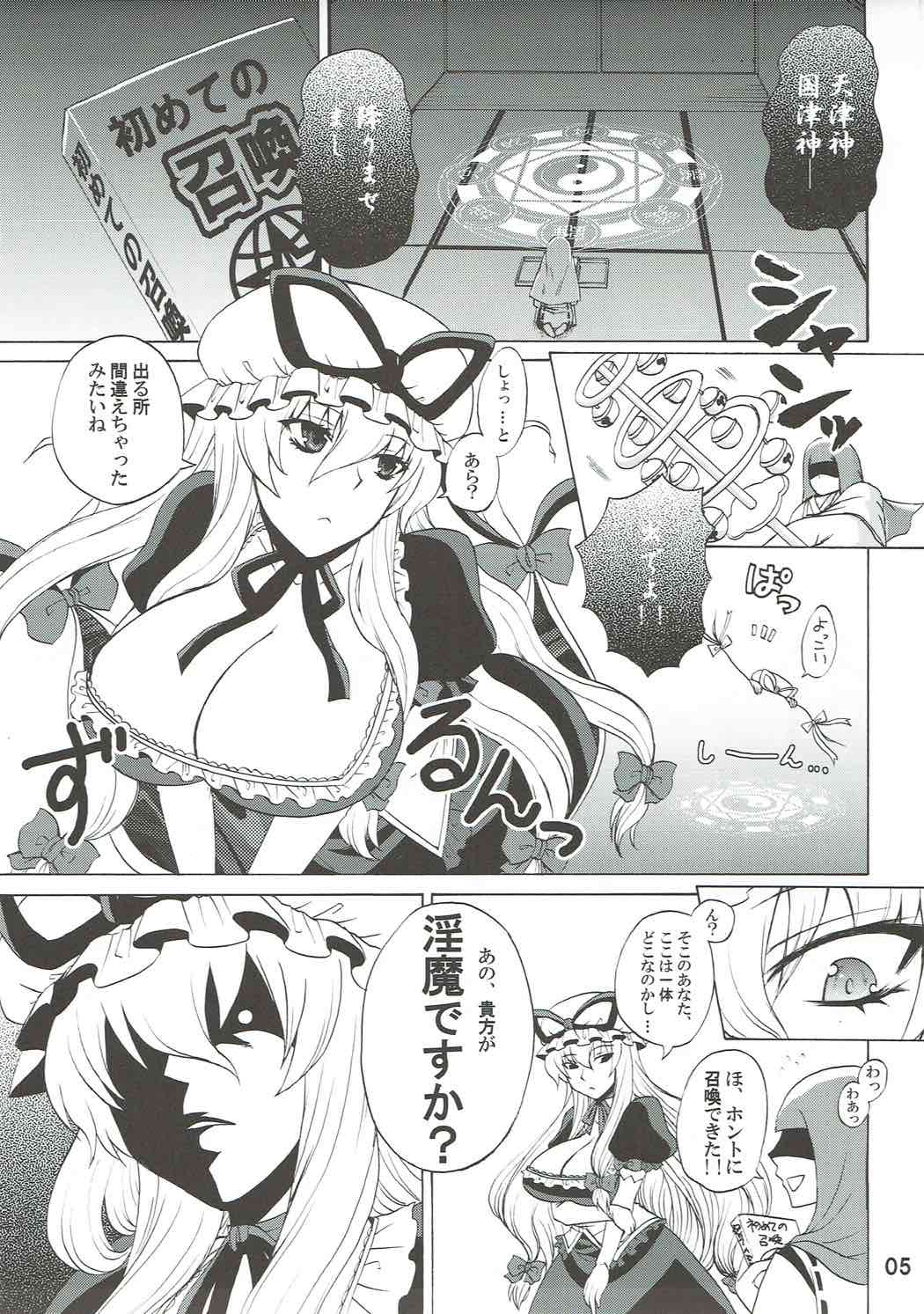 Yukari Onee-chan to Shiyou yo page 4 full