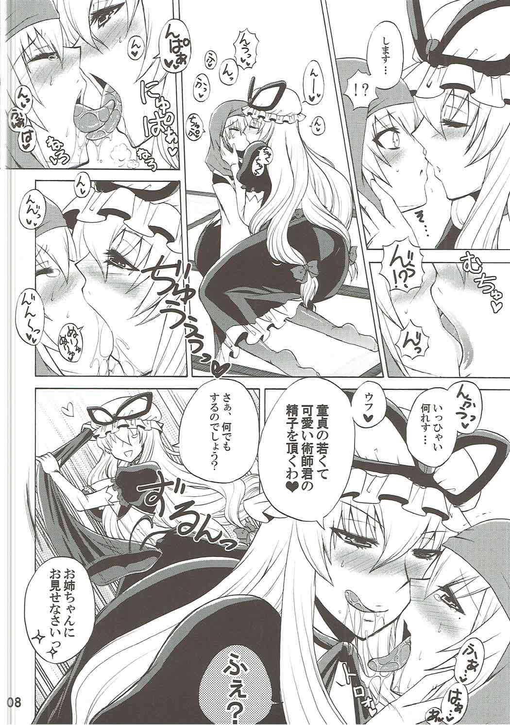 Yukari Onee-chan to Shiyou yo page 7 full