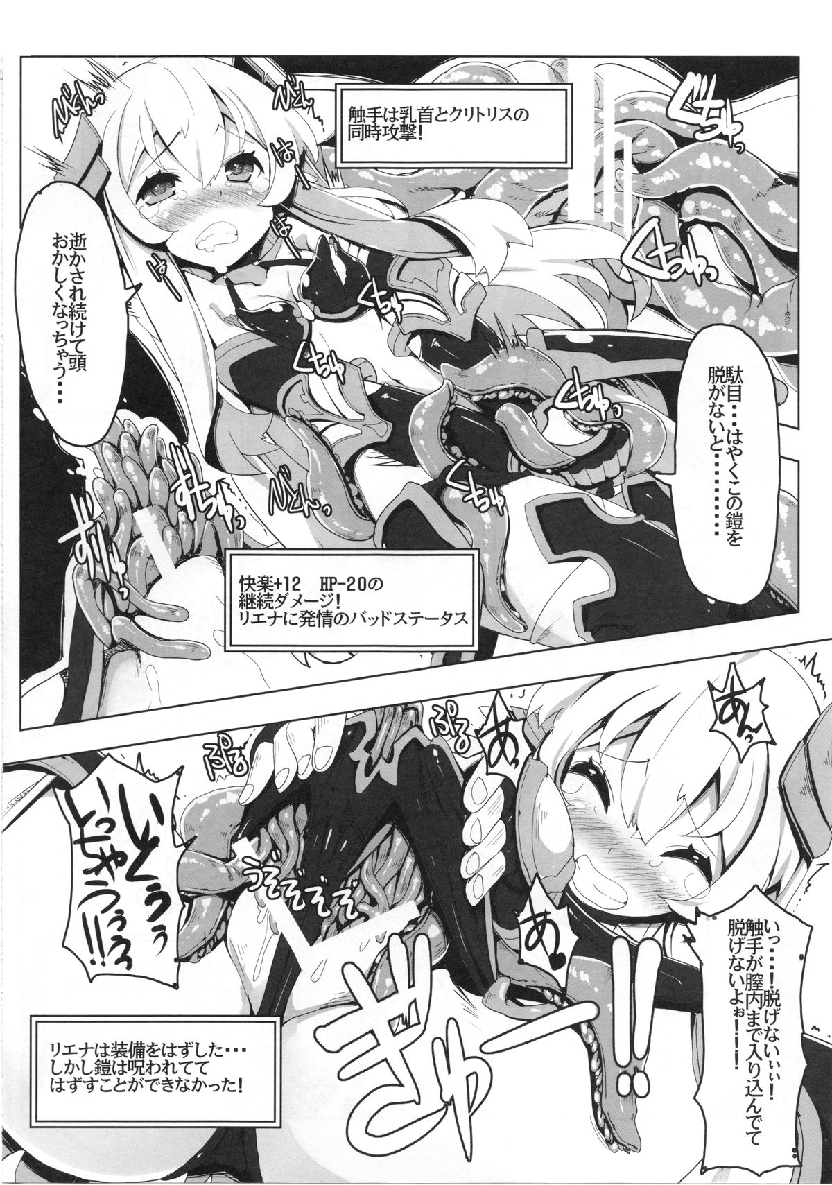 Ero Trap Dungeon ni Ikou!! VOL 1 page 10 full