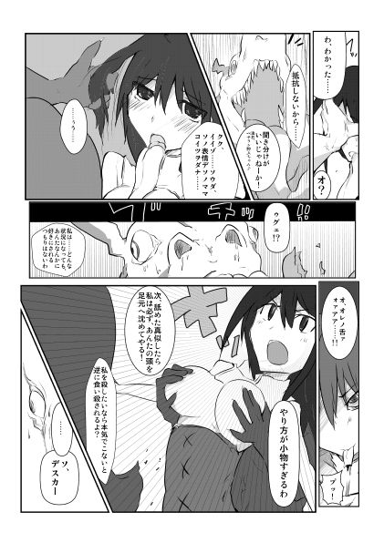 DARK-AGE page 10 full