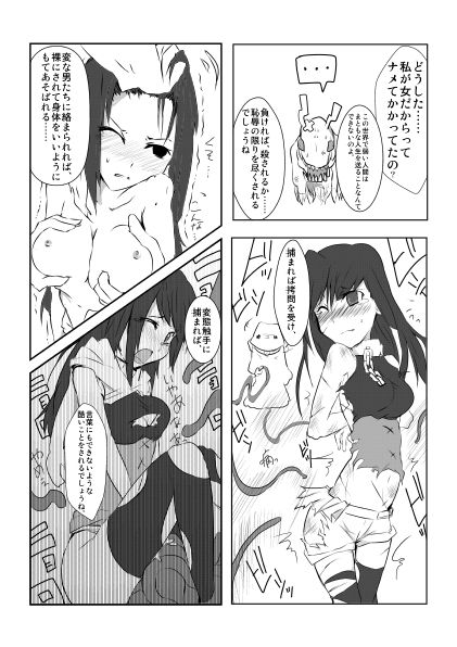 DARK-AGE page 3 full