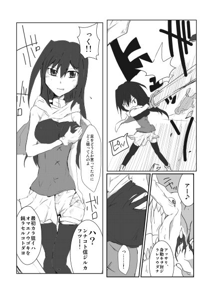 DARK-AGE page 5 full