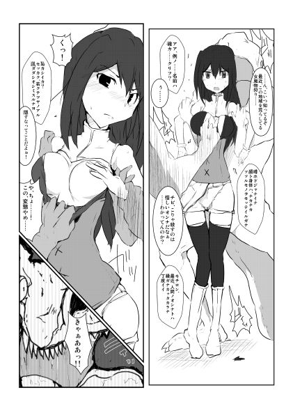 DARK-AGE page 8 full