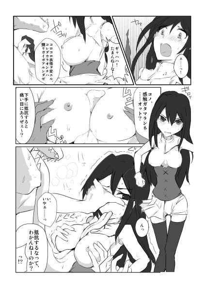 DARK-AGE page 9 full