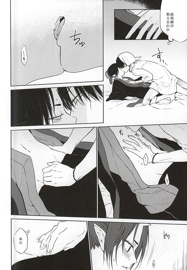 Koi ni Shishou Nashi page 5 full