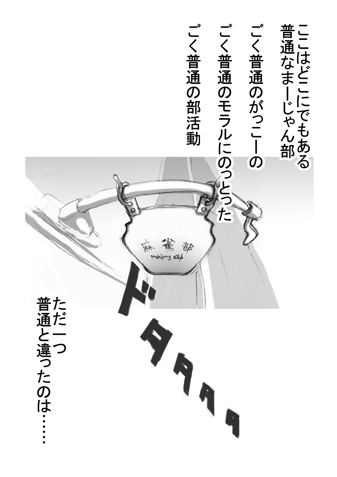 SakiMidare Yariman Hen - episode of side-Bitch page 3 full