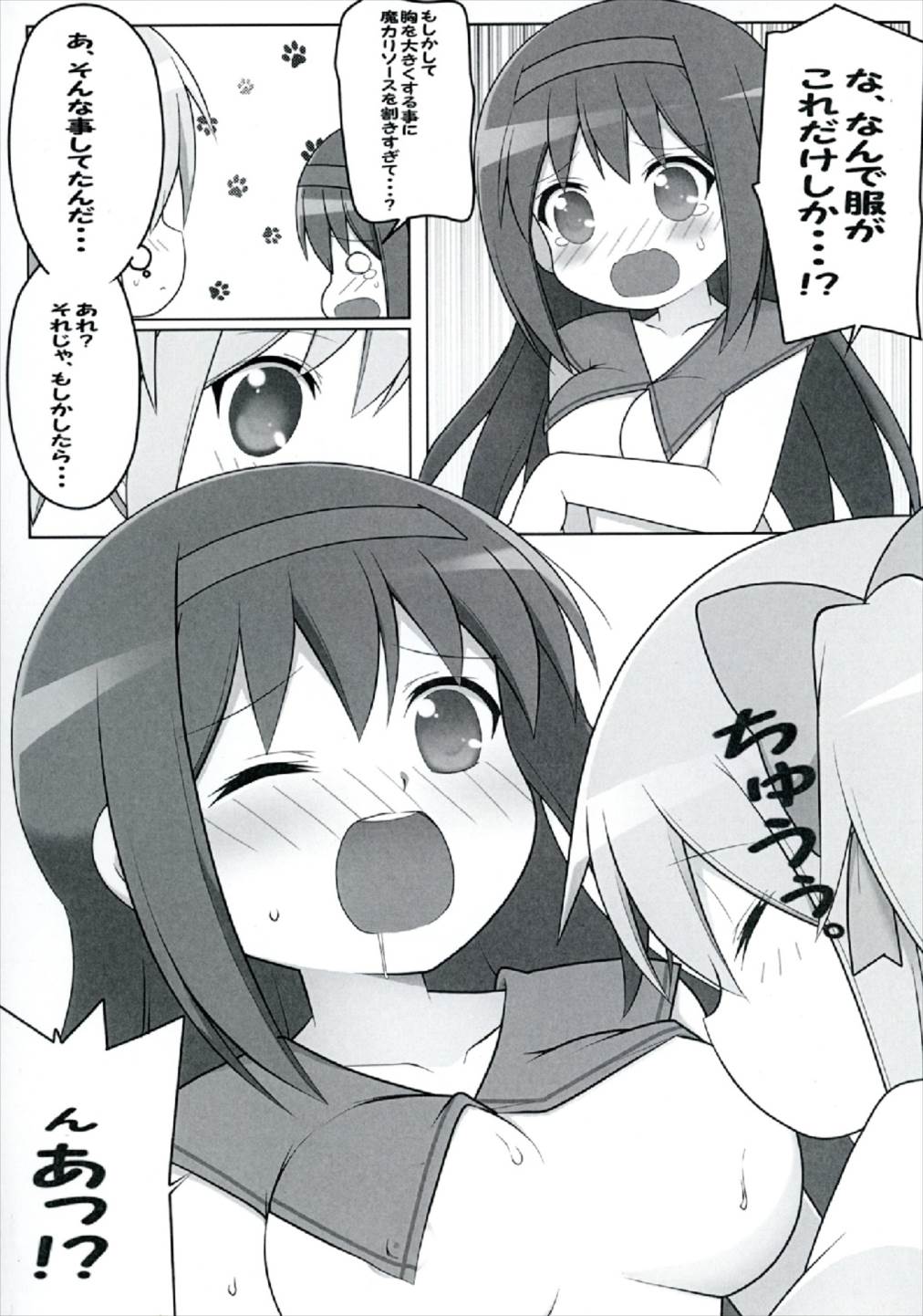 Deka Homu page 10 full