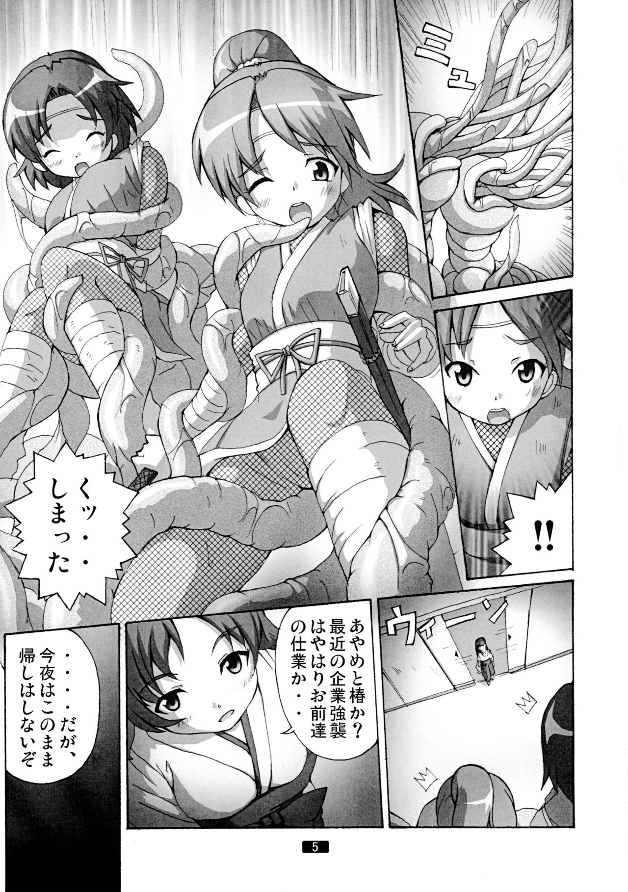 Kaiun no Taimashi Nozomi 5 1/ 2 page 5 full