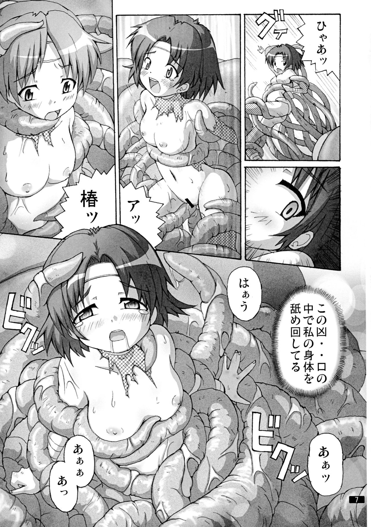 Kaiun no Taimashi Nozomi 5 1/ 2 page 7 full