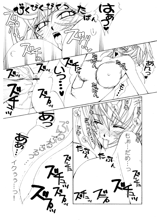 エル♂xミスラ page 10 full