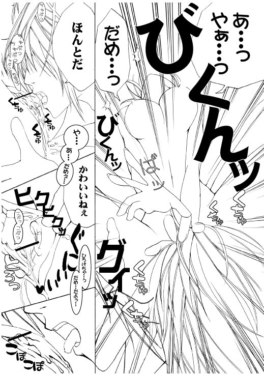 エル♂xミスラ page 5 full
