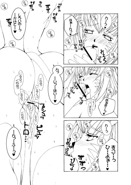エル♂xミスラ page 7 full