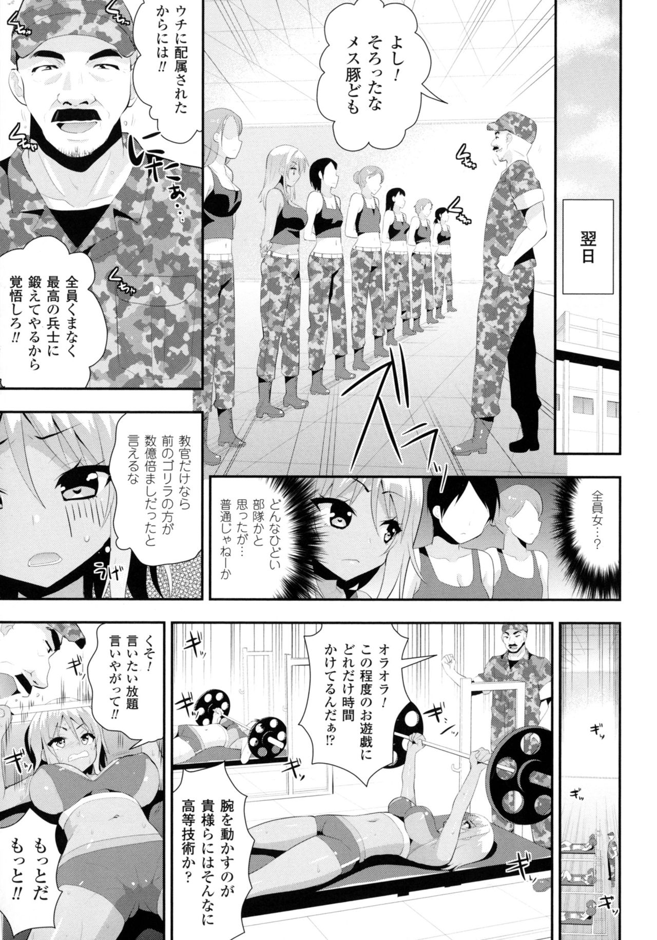 2D Comic Magazine Military Girls Sex Boot Camp e Youkoso! page 5 full