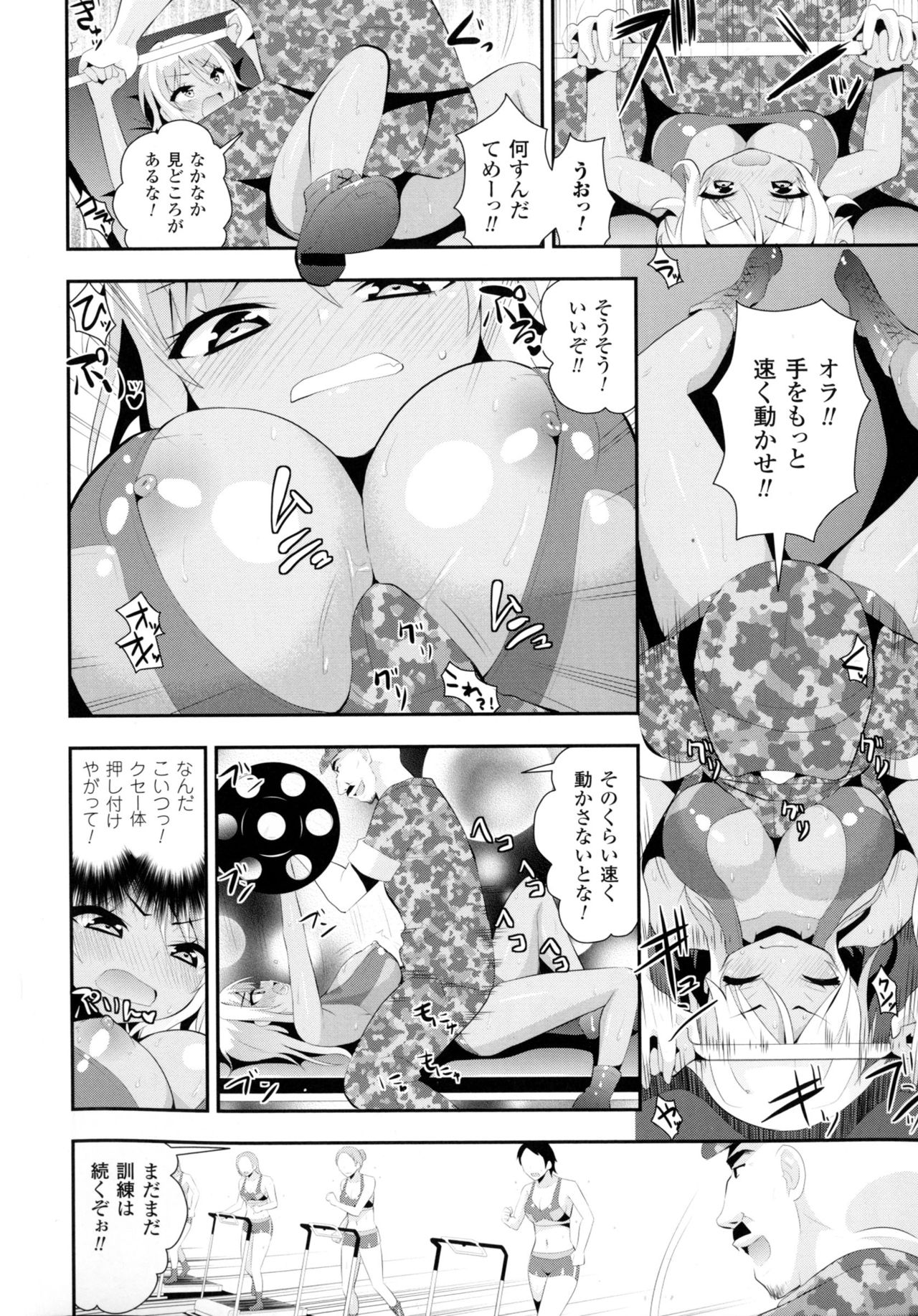 2D Comic Magazine Military Girls Sex Boot Camp e Youkoso! page 6 full