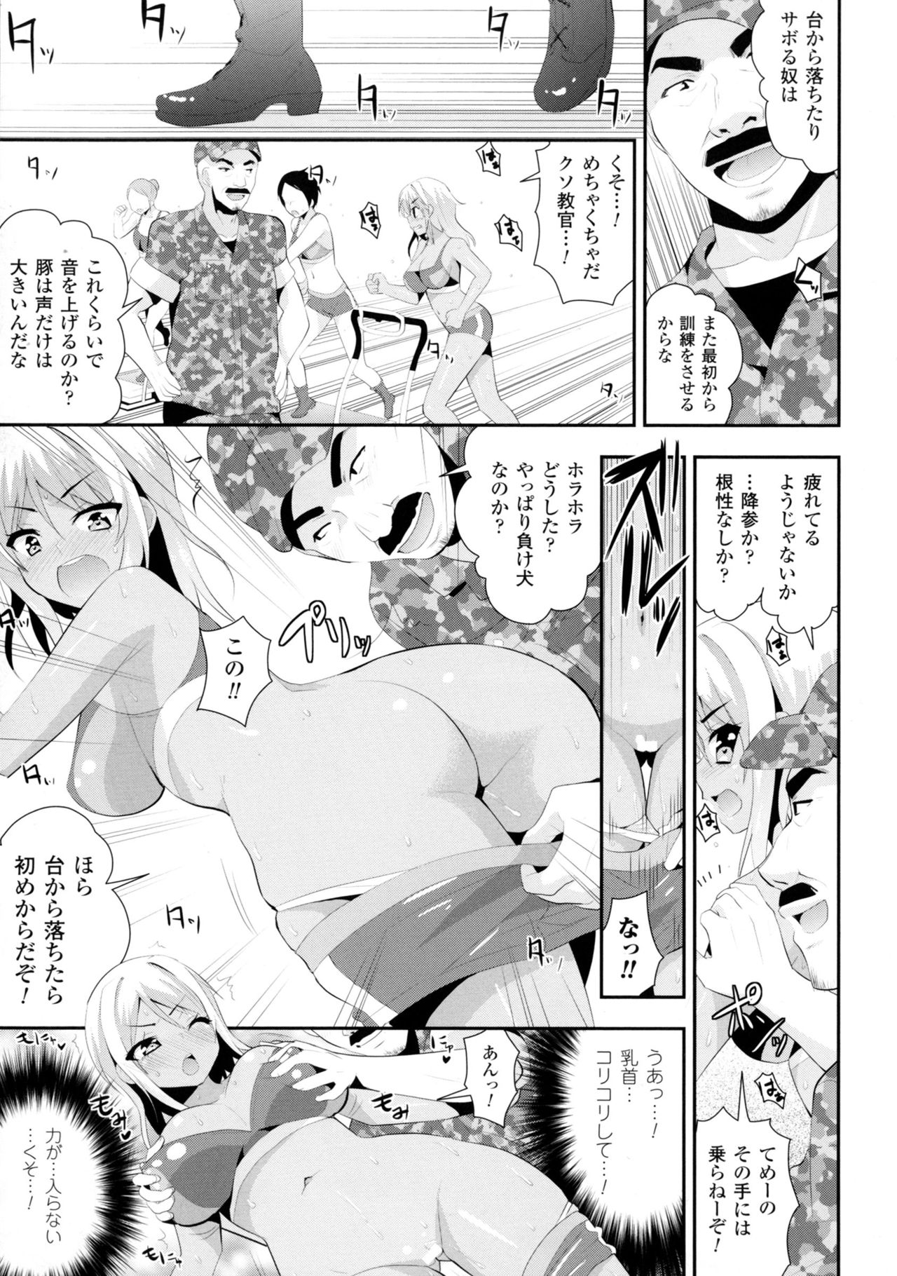 2D Comic Magazine Military Girls Sex Boot Camp e Youkoso! page 7 full