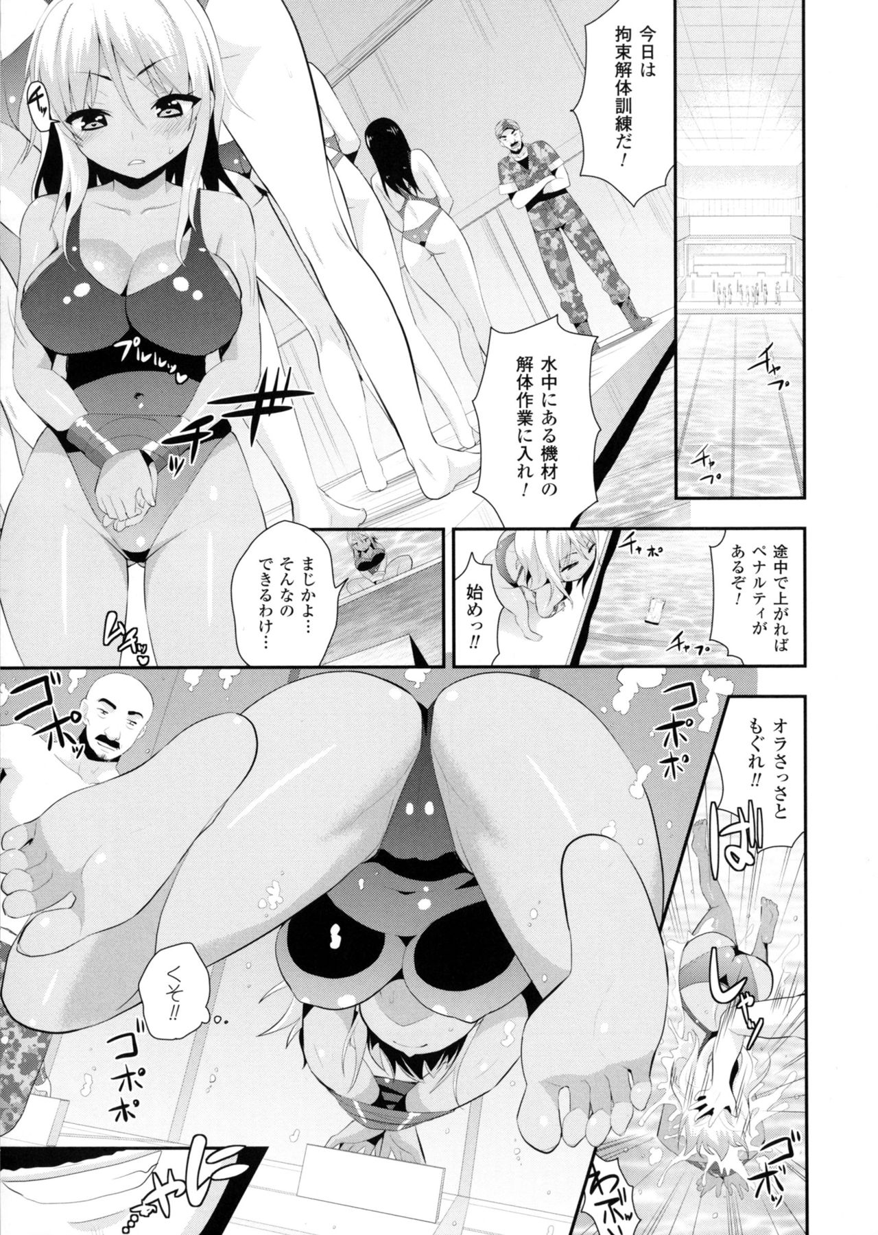 2D Comic Magazine Military Girls Sex Boot Camp e Youkoso! page 9 full