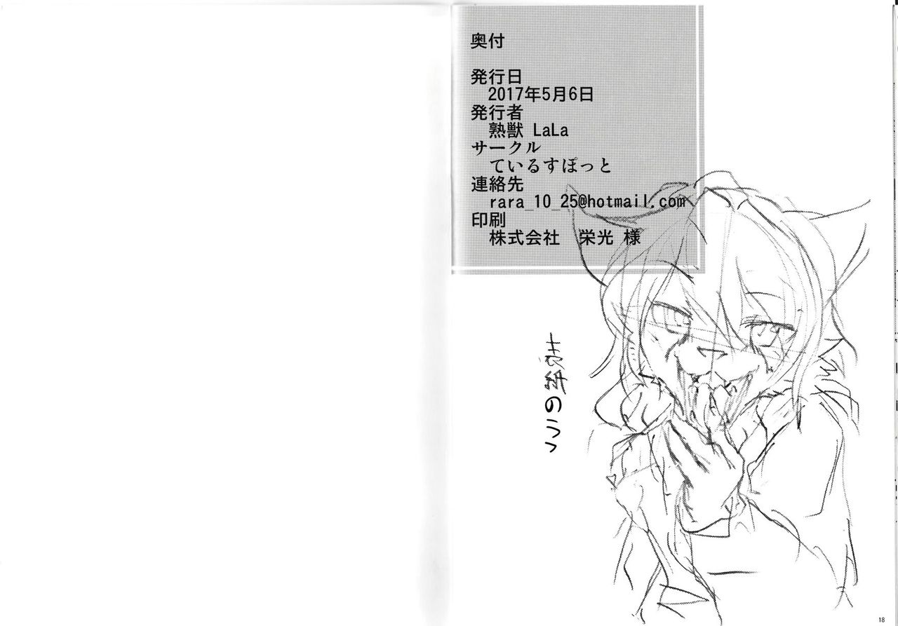 Cat & Dragon 3 page 10 full