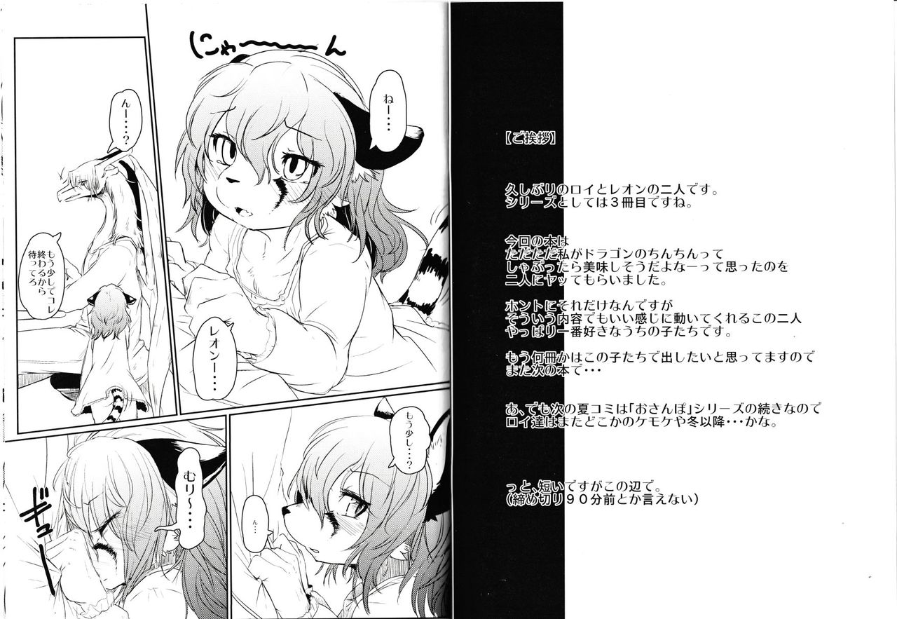 Cat & Dragon 3 page 3 full