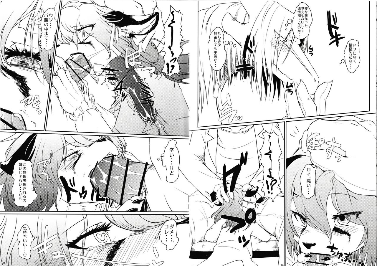 Cat & Dragon 3 page 6 full