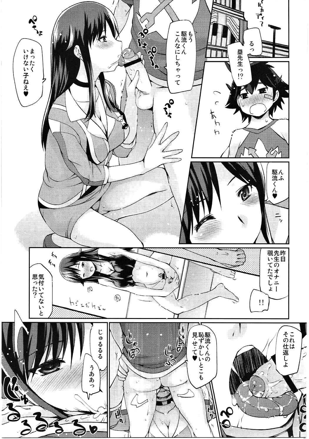 Waisetsu Kyoushi 26-sai Kanin Hitozuma 31-sai Chijoku Shojo 29-sai page 4 full
