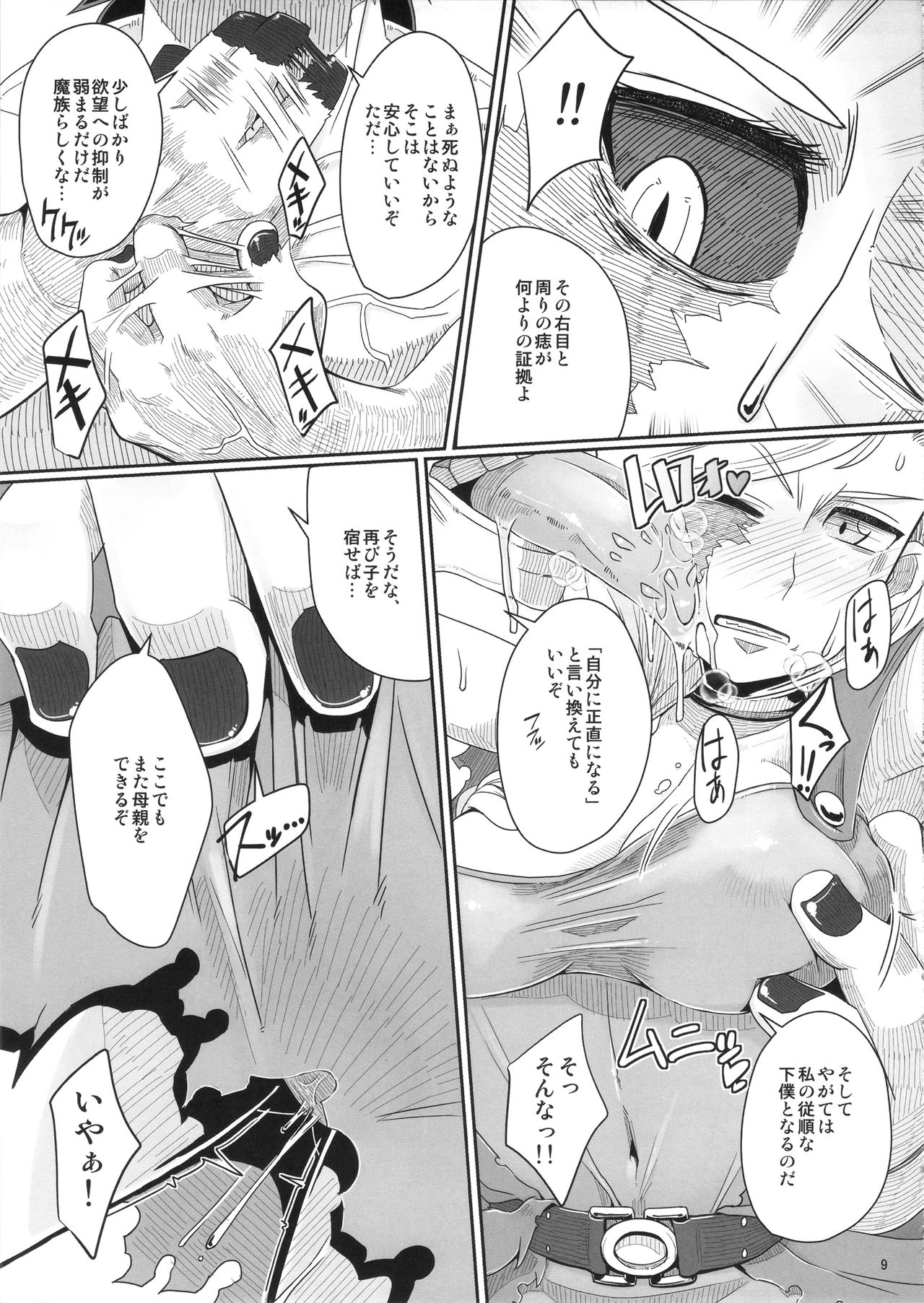 Tou no Saijoukai de Hanayome o Machi Ukeru Uma wa Chotto Tegowai zo Kai page 10 full