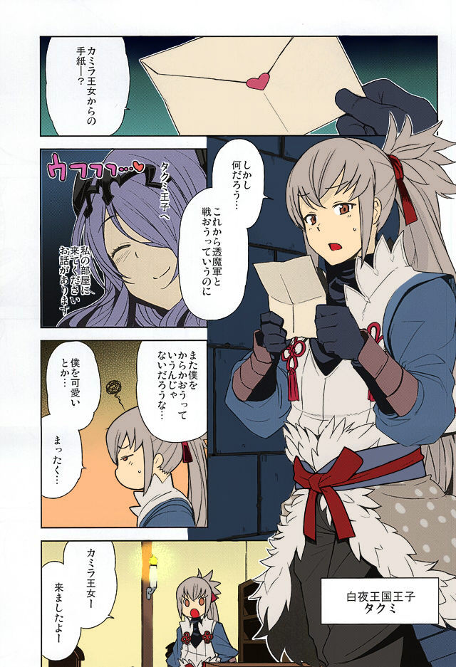 MIDNIGHT PRINCESSES page 2 full