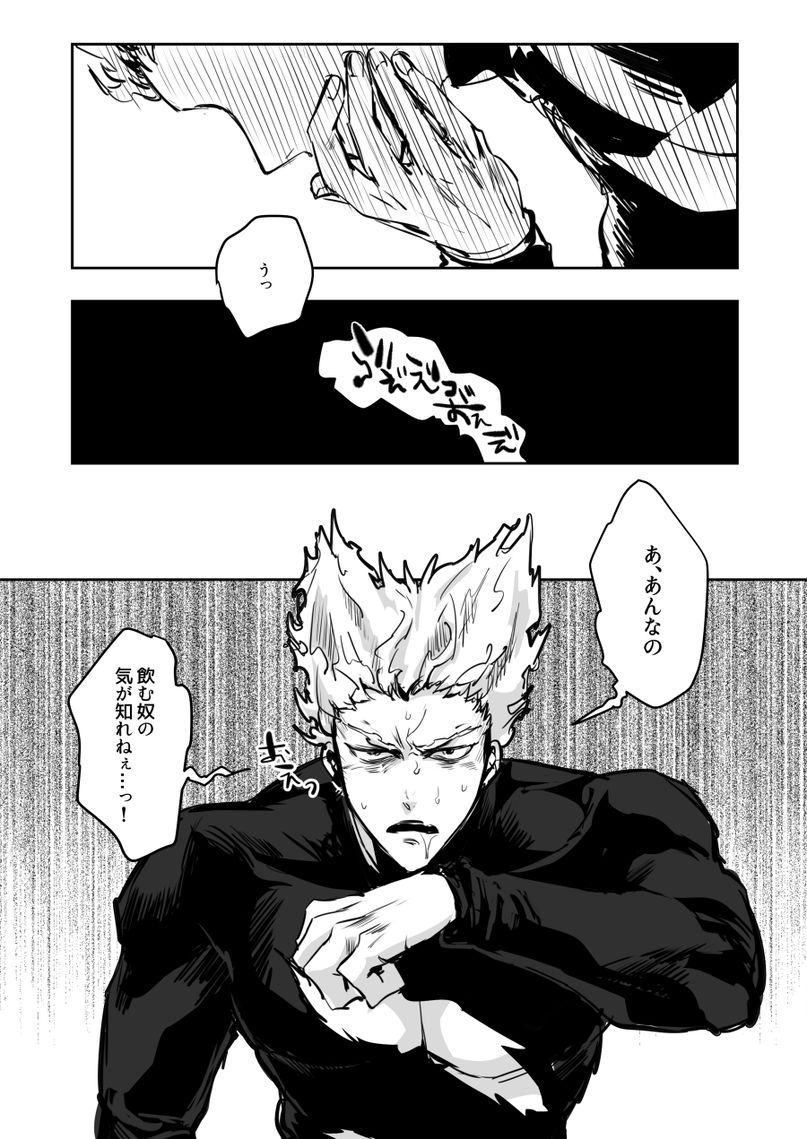 Chuuto Hanpa Owari page 1 full