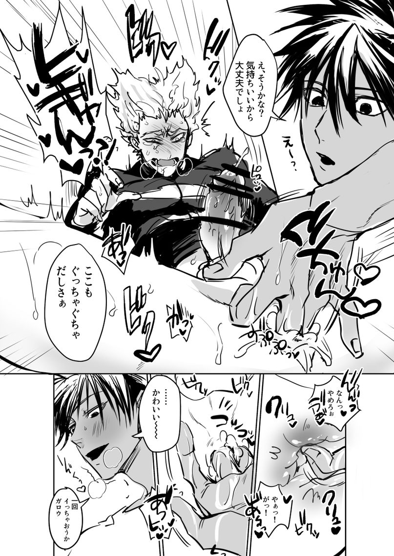 Chuuto Hanpa Owari page 10 full