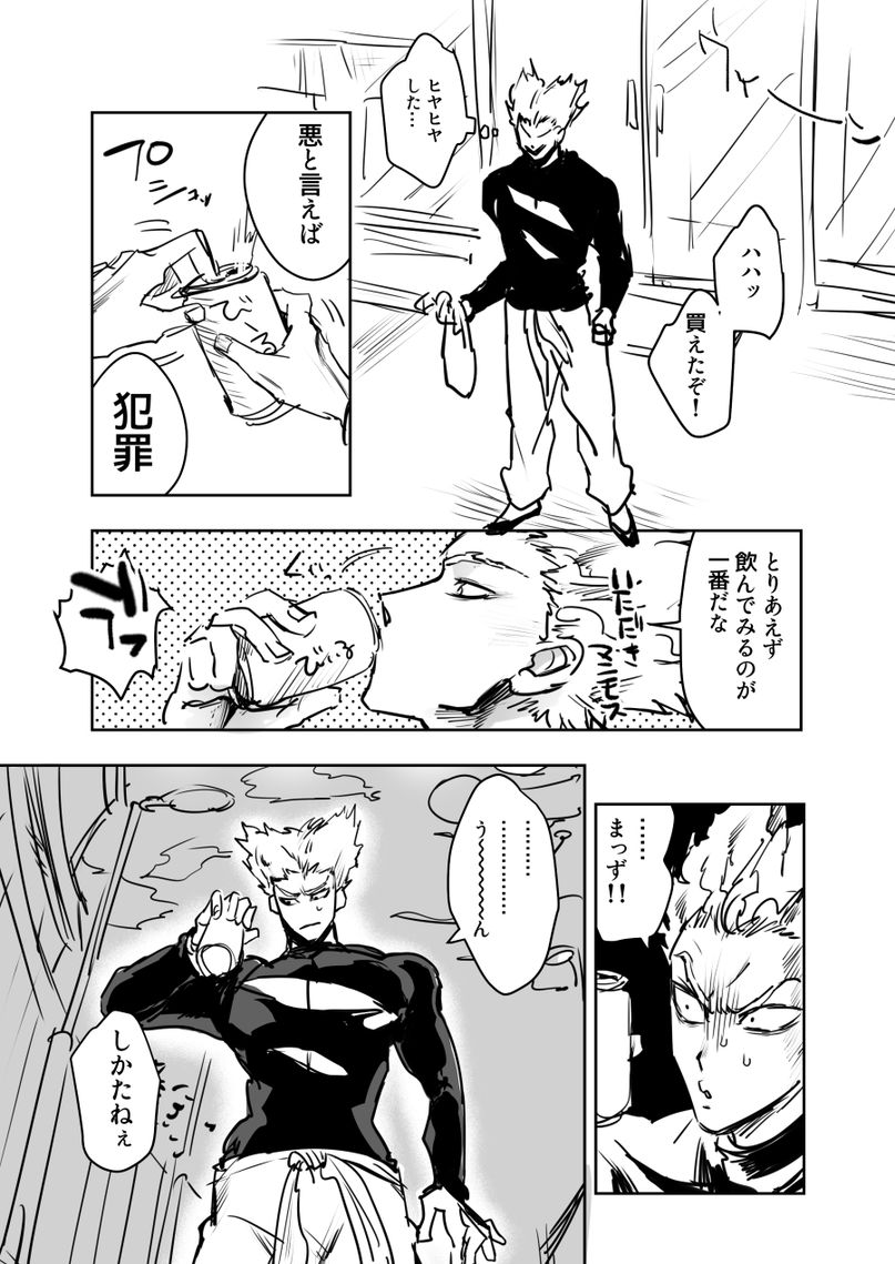 Chuuto Hanpa Owari page 2 full