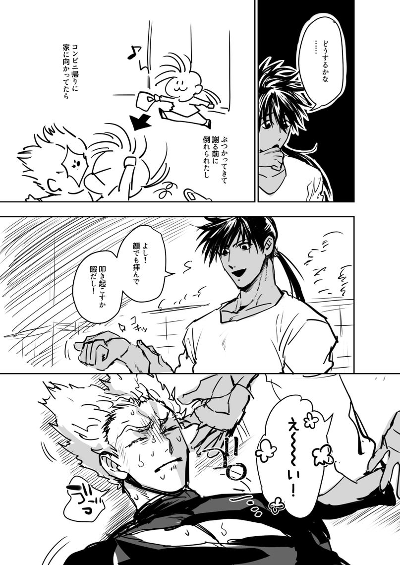 Chuuto Hanpa Owari page 5 full