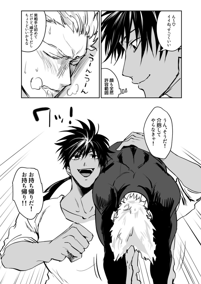 Chuuto Hanpa Owari page 7 full