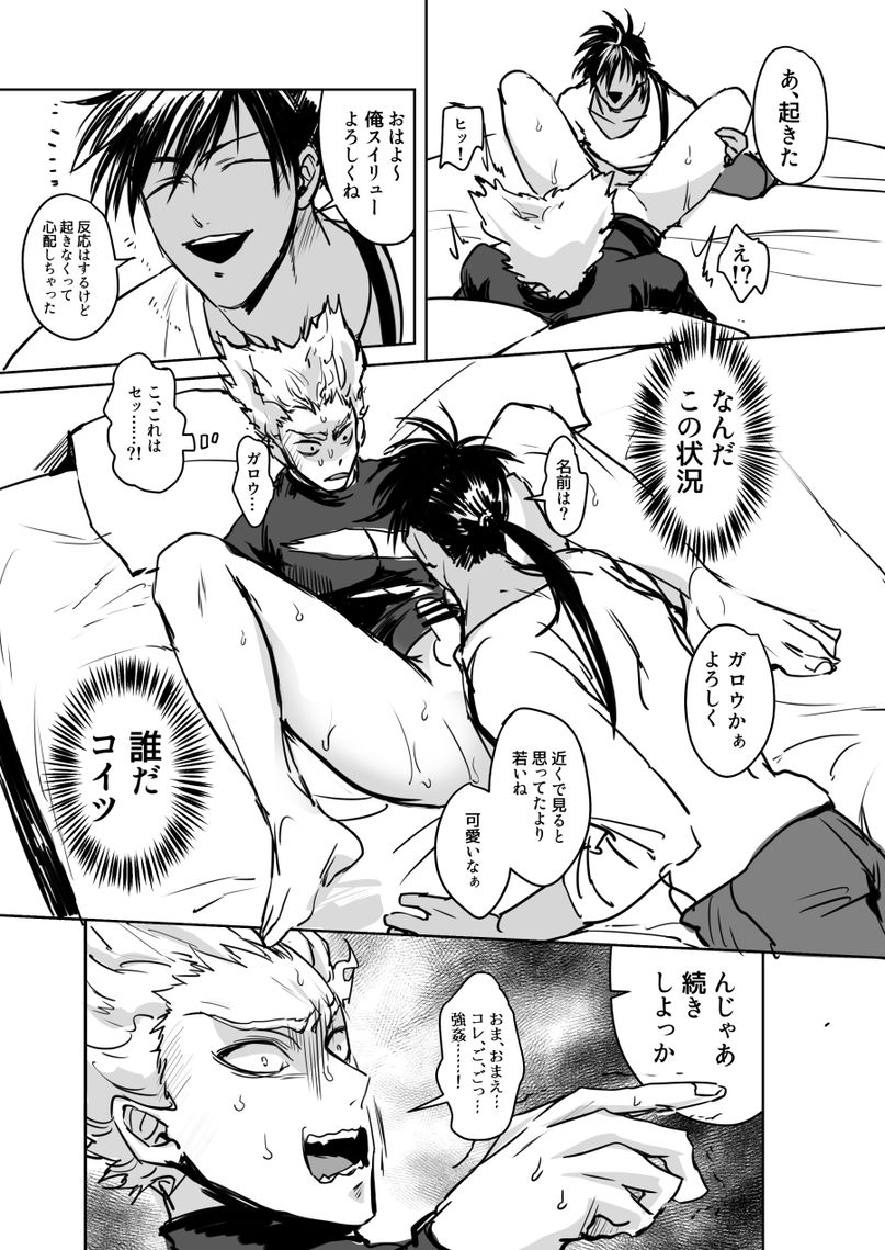 Chuuto Hanpa Owari page 9 full