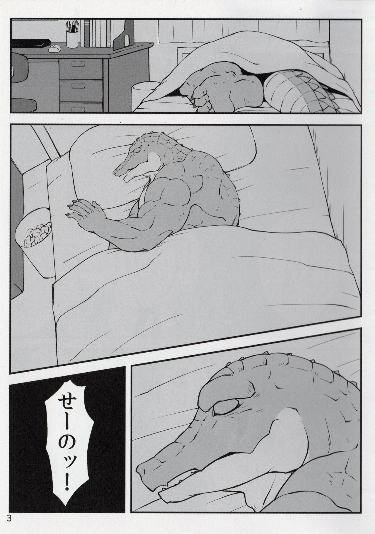 Yumemiru Crocodile page 2 full