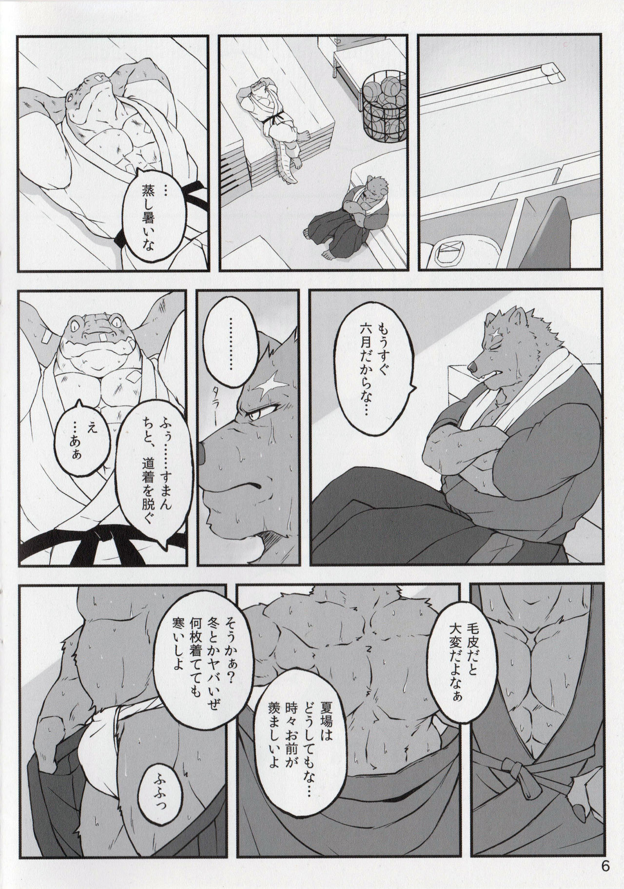 Yumemiru Crocodile page 5 full