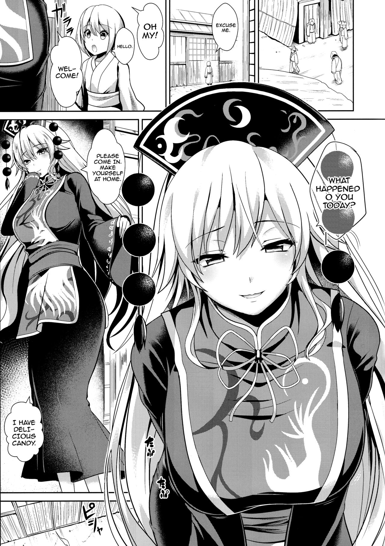 Touhou Ama Mama 1 Junko-san page 2 full