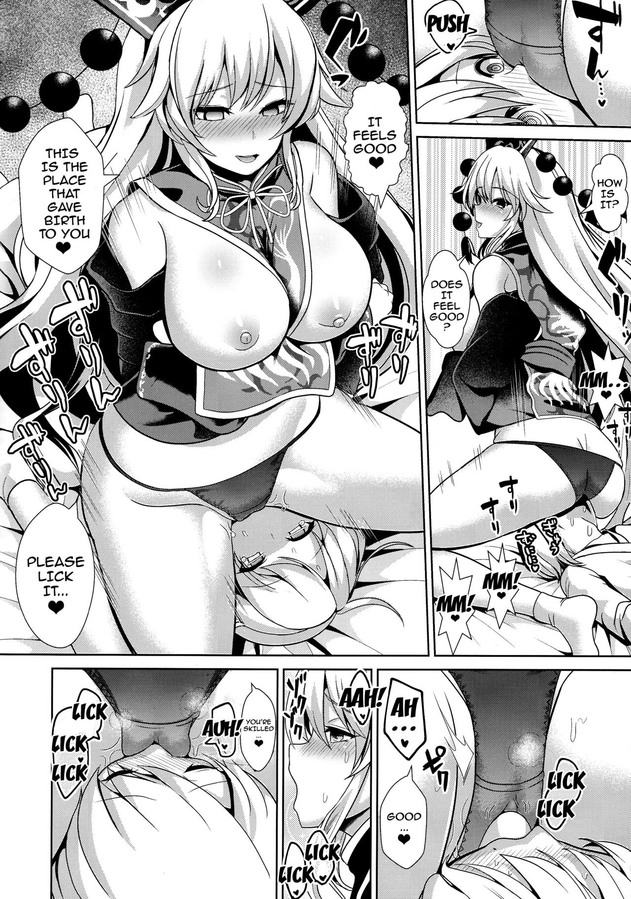 Touhou Ama Mama 1 Junko-san page 7 full